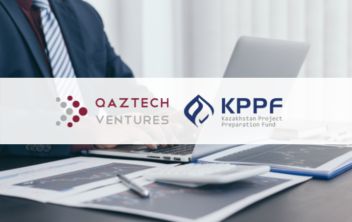 Реорганизация АО «QazTech Ventures» и АО «Kazakhstan Project Preparation Fund»